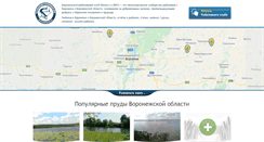 Desktop Screenshot of minnow.ru